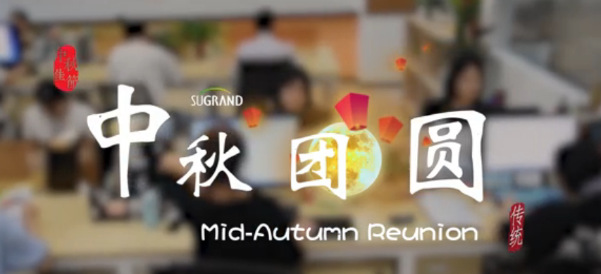 SUGRAND Wishes You Happy Mid-Autumn Festival SUGRAND Deseja a você feliz Festival do Meio Outono